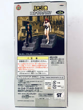 Load image into Gallery viewer, Lupin The Third (3rd) III - Mine Fujiko - DX ON THE STEPS - Figure
