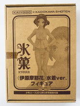 Load image into Gallery viewer, Hyouka - Ibara Mayaka - Swimsuit ver. - Shonen Ace March 2013 special appendix - Toy&#39;s Works Collection Niitengo - Figure
