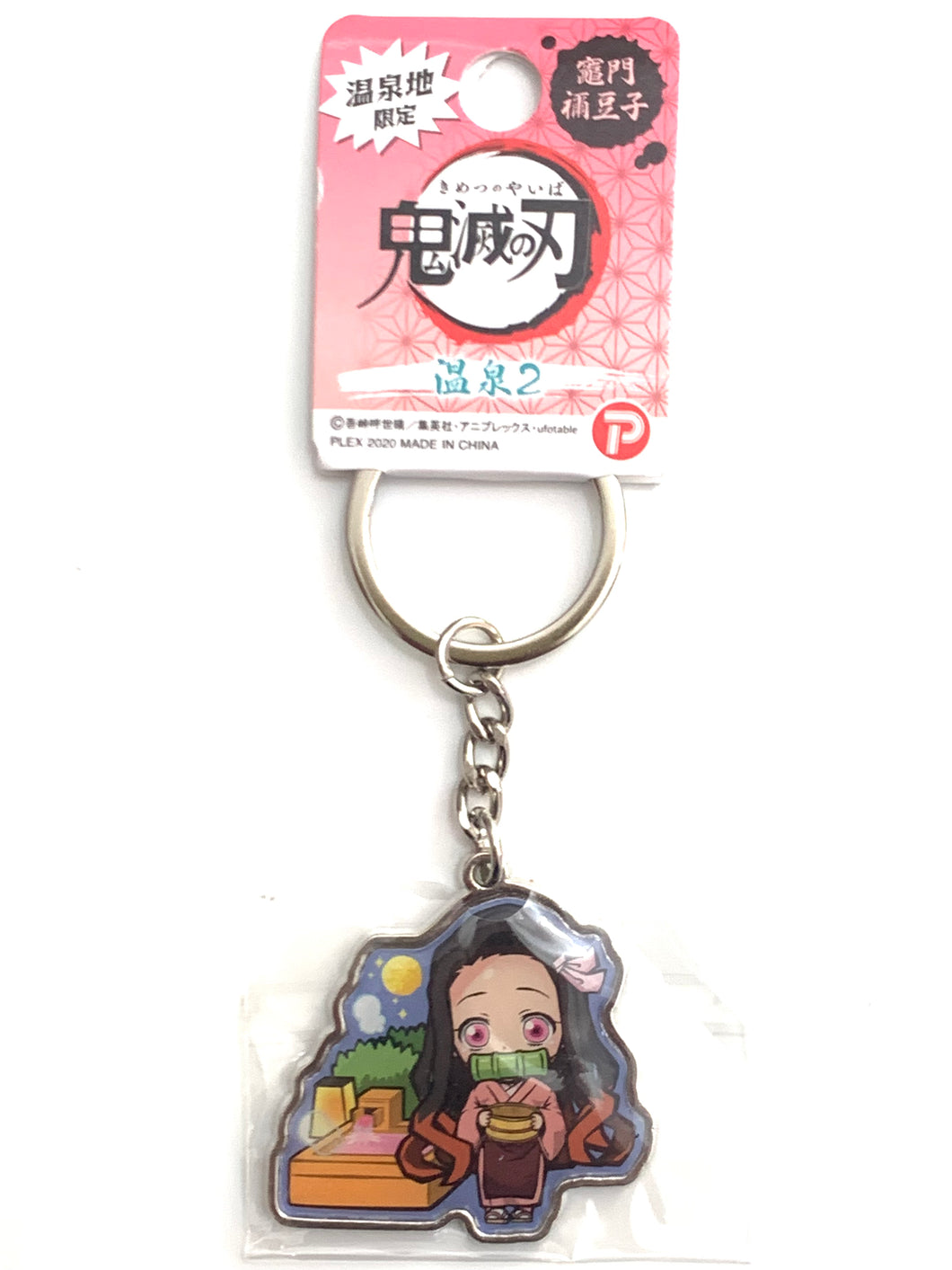 Kimetsu no Yaiba - Kamado Nezuko - Metal Keychain - Limited to Hot Springs Resorts