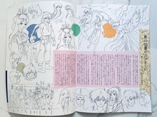 Cargar imagen en el visor de la galería, Prince of the Universe: Utsonomiko Movie Pamphlet

