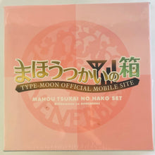 Load image into Gallery viewer, Mahou Tsukai no Hako Set - Type-Moon Official Mobile Site - Comic Market 78 C78
