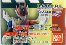 Load image into Gallery viewer, H.G.C.O.R.E. Kamen Rider 04 ~Shinsei Kamen Rider V3 Hen~ - Set of 6
