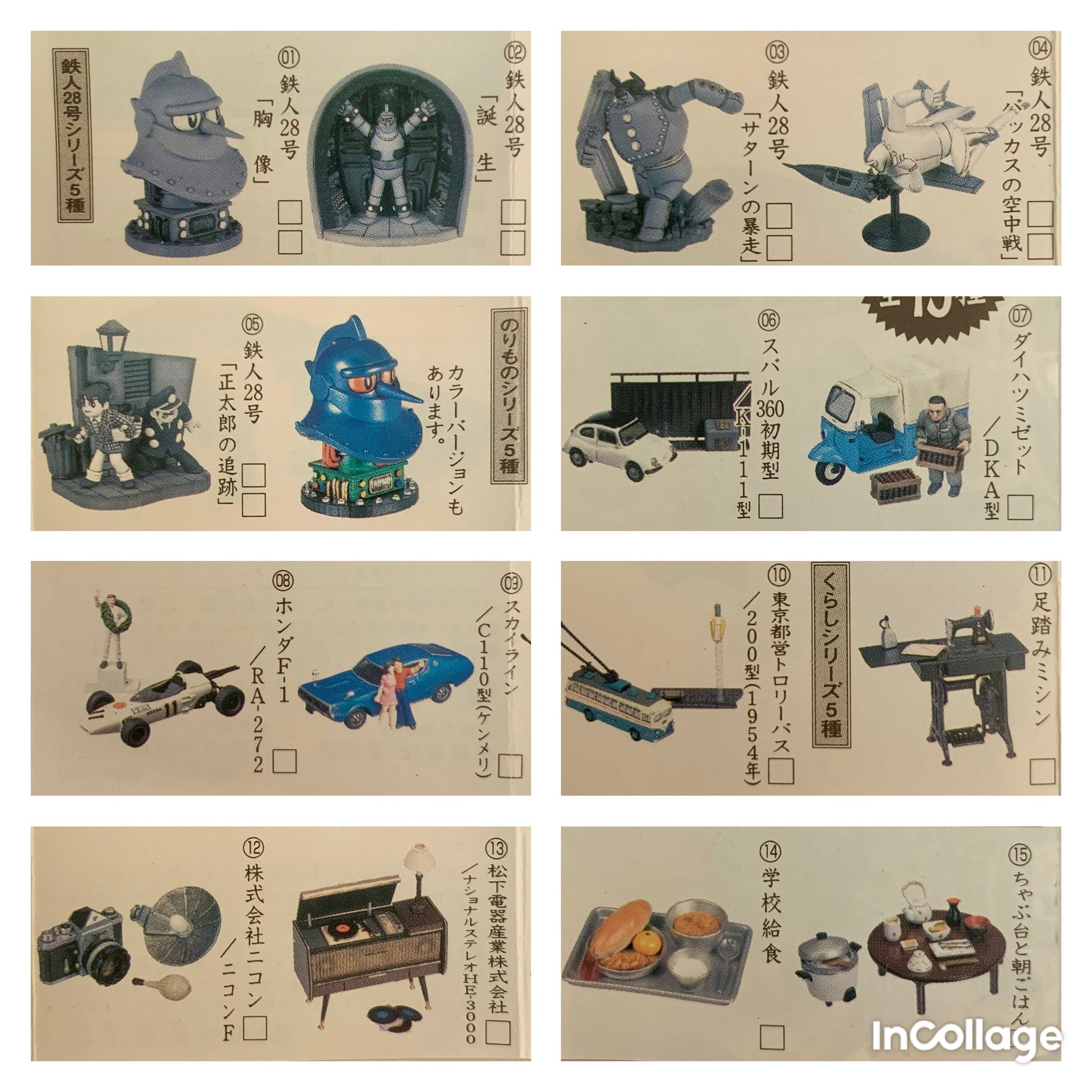 Timeslip Glico Natsukashi no 20 Seiki vol. 2 - Nostalgic 20th