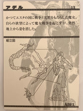 Cargar imagen en el visor de la galería, Final Fantasy VIII - Adel - FF Creatures Vol.2 - Trading Figure

