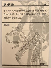 Load image into Gallery viewer, Final Fantasy VIII - Adel (Metallic ver.) - FF Creatures Vol.2 - Trading Figure
