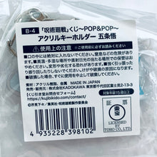 Cargar imagen en el visor de la galería, Jujutsu Kaisen - Gojou Satoru - Acrylic Keychain - Kuji -Pop&amp;Pop- (Prize B) - Kujibikido
