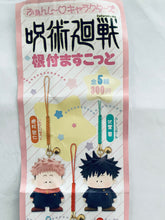 Cargar imagen en el visor de la galería, Jujutsu Kaisen - Fushiguro Megumi - Fanshi 〜♡ Characters - Netsuke Mascot
