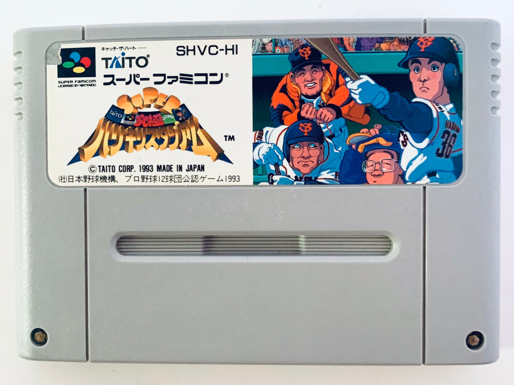 Super Kyuukyoku Harikiri Stadium - Super Famicom - SFC - Nintendo - Japan Ver. - NTSC-JP - Cart (SHVC-HI)