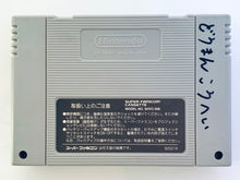 Cargar imagen en el visor de la galería, Super Donkey Kong - Super Famicom - SFC - Nintendo - Japan Ver. - NTSC-JP - Cart (SHVC-8X)
