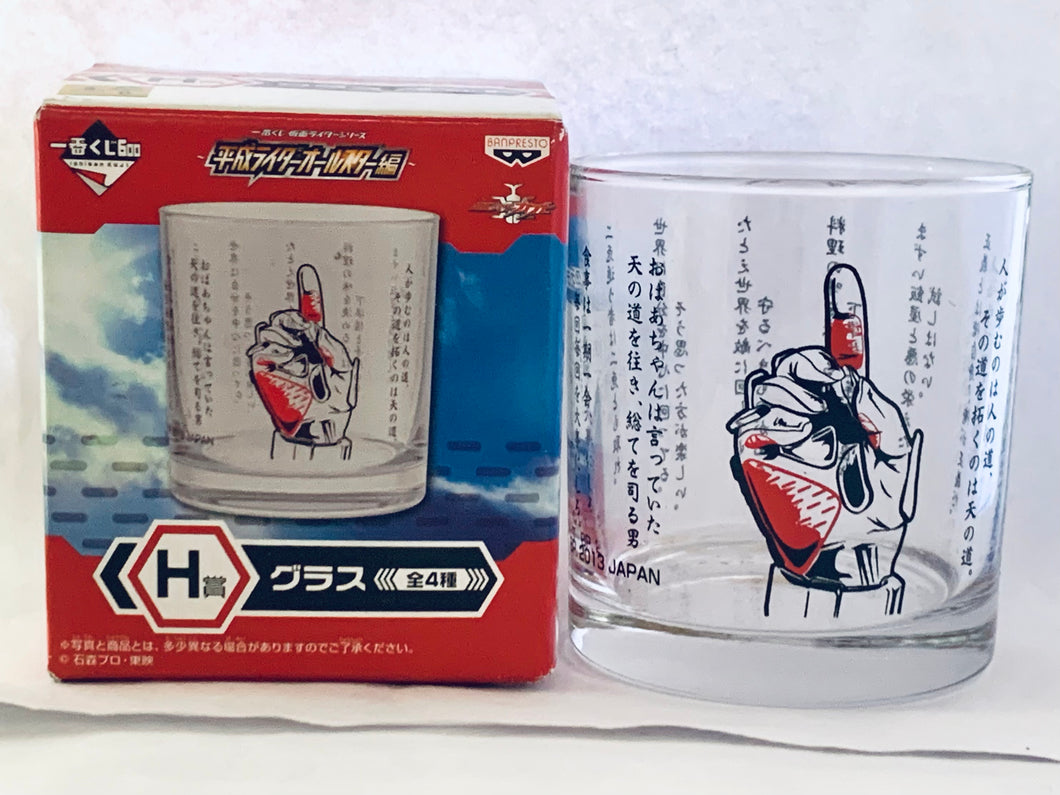 Kamen Rider Kabuto - Glass - Ichiban Kuji KR Series ~Heisei Rider All-Star Hen~ H Prize