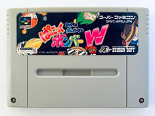 Cargar imagen en el visor de la galería, Super Bomberman: Panic Bomber W - Super Famicom - SFC - Nintendo - Japan Ver. - NTSC-JP - Cart (SHVC-AB8J-JPN)
