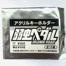 Load image into Gallery viewer, Yowamushi Pedal - Grande Road - Acrylic Keychai
