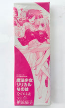 Cargar imagen en el visor de la galería, Mahou Shoujo Lyrical Nanoha - Fate T. Harlaown - Takamachi Nanoha - Comp Ace September 2012 issue appendix - Sensu - Cool Fan
