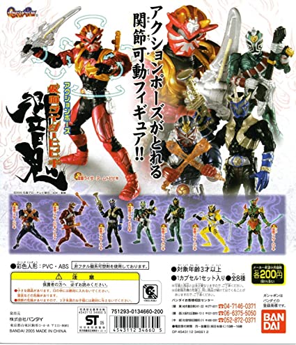 Kamen Rider Hibiki Action Pose - Figure - Set of 7