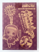 Cargar imagen en el visor de la galería, I Don&#39;t Have Many Friends - Takayama Maria - Monthly Comic Alive February 2012 Special - Mascot Strap
