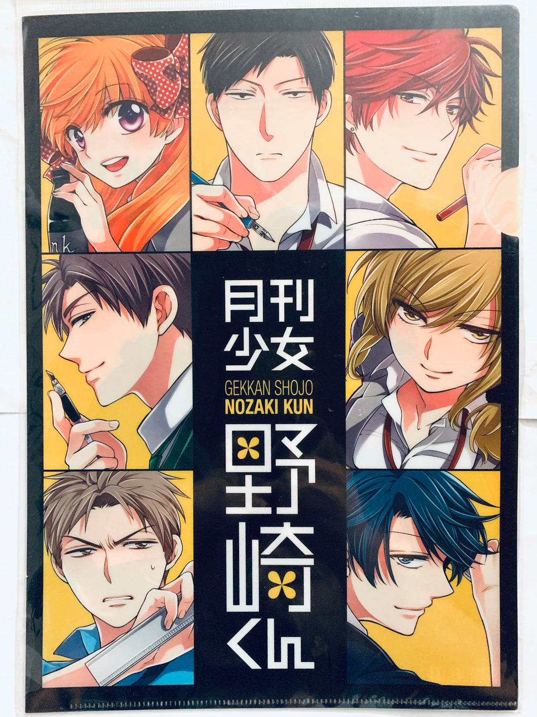 Gekkan Shoujo Nozaki-kun - Masayuki, Yuu, Mikoto, Umetarou, Chiyo, Yuzuki and Hirotaka - Clear File