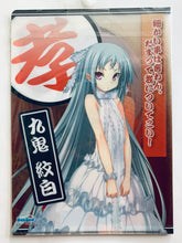 Cargar imagen en el visor de la galería, Love Me Seriously!! / Maji de Watashi ni Koi Shinasai!! - B5 Clear File Set (5) - PC Soft Majikoi S Heroine - Softmap Benefits
