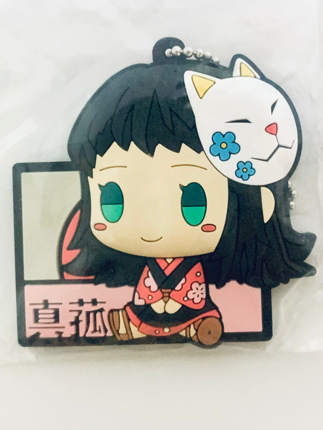 Gekijouban Kimetsu no Yaiba: Mugen Ressha-hen - Makomo - Ichiban Kuji ~Reimeini Yaiba wo Mote~ (Prize G) - Chokonokko Pukutto Rubber Mascot