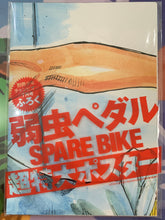 Cargar imagen en el visor de la galería, Yowamushi Pedal Spare Bike Bessatsu Shonen Furoku B1 Poster
