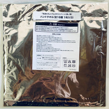 Load image into Gallery viewer, Kimetsu no Yaiba x Namco Campaign - Kamado Nezuko - Hand Towel
