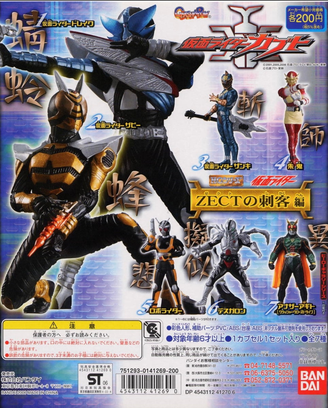 HG Kamen Rider 36 ~ ZECT No Shikaku Hen~ - High Grade Real Figure - Set of 7