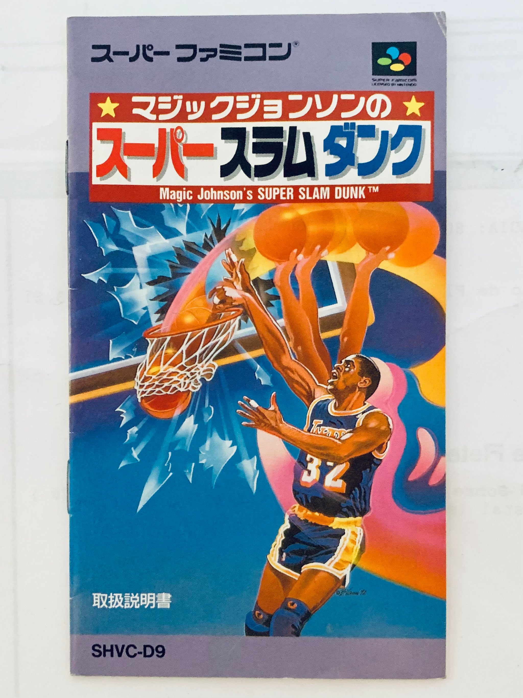 Magic Johnson No Super Slam Dunk Nintendo Super Famicom Snes JP Jap Japonais