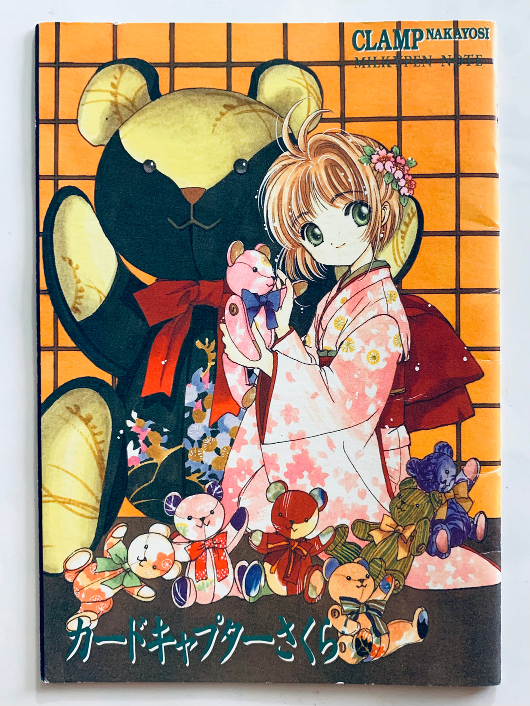 Card Captor Sakura - Kinomoto Sakura & Daidouji Tomoyo - Notebook - Milky Pen Note - Nakayoshi May 1998 Furoku