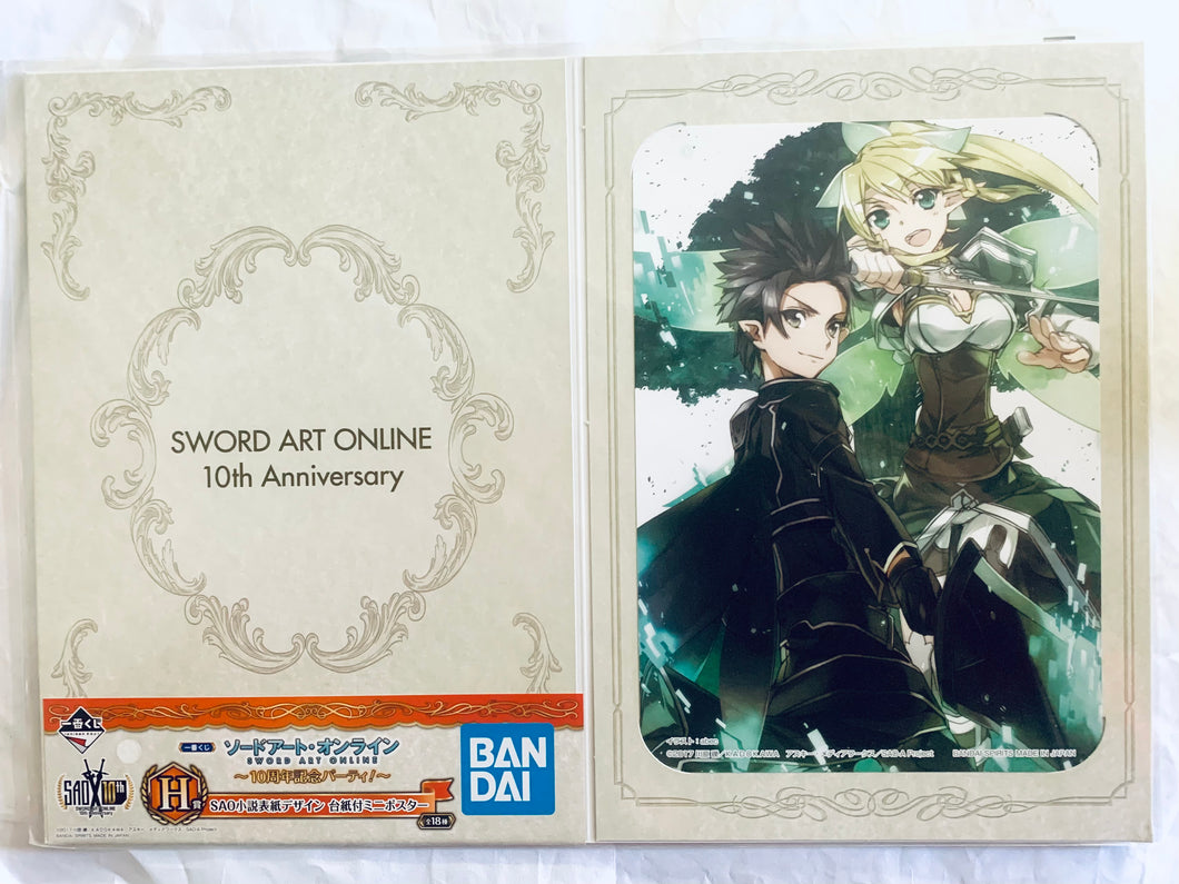 Sword Art Online - Novel Cover Design Mini Poster with Mount vol.3 - Ichiban Kuji SAO ~10th Anniversary Party!~ H Prize