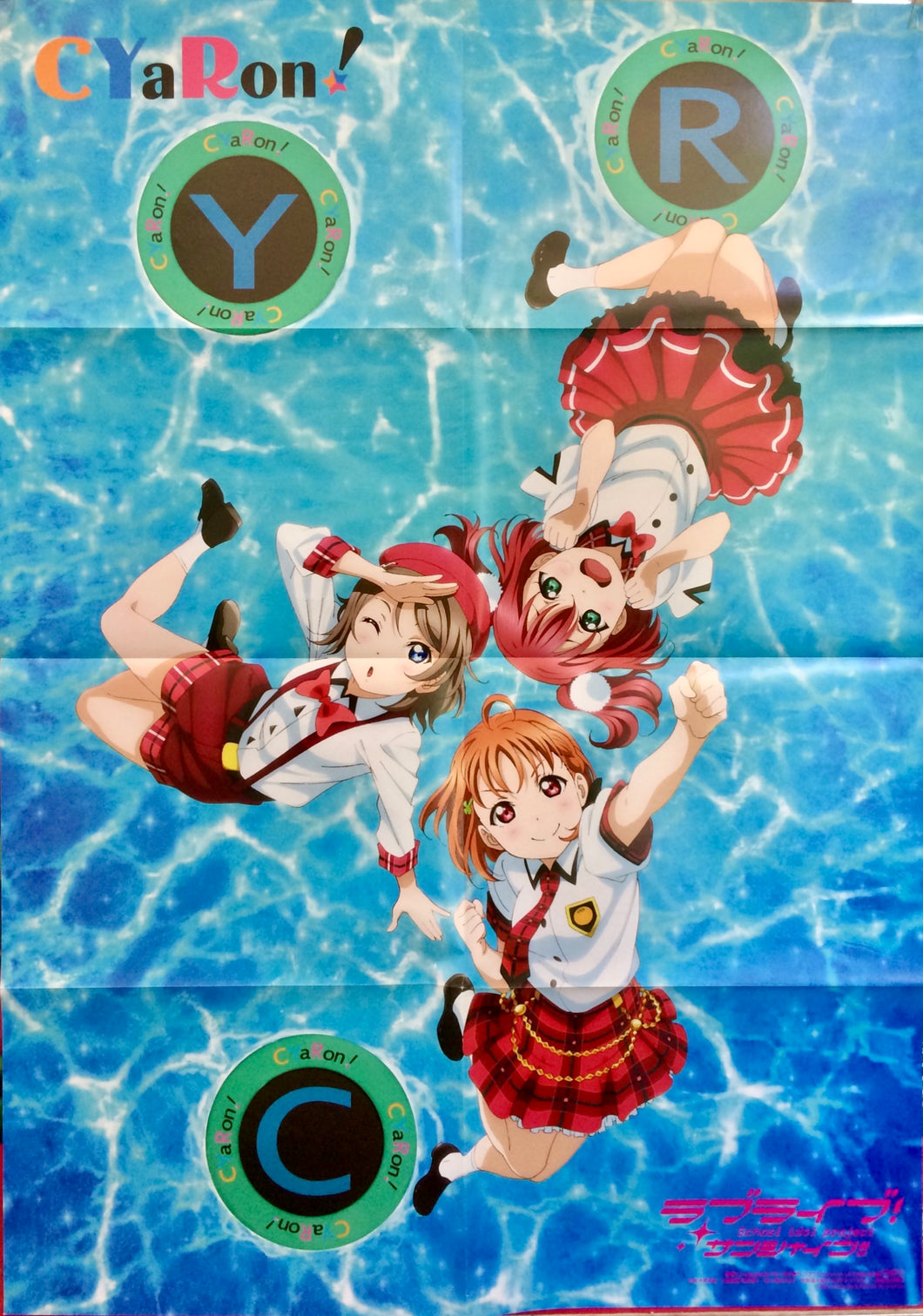 Love Live! Sunshine!! - Ruby, Chika & You - Dengeki G’s Magazine B2 Poster - CYaRon! Genki Zenkai