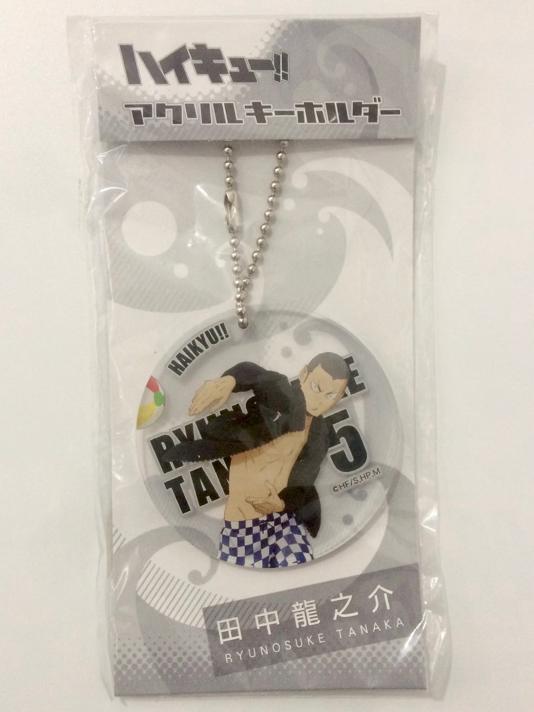 Haikyuu!! - Tanaka Ryuunosuke - Acrylic Keyholder Mizugi ver. - Charm