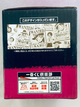 Load image into Gallery viewer, One Piece - Luffy, Ace &amp; Sabo - Ichiban Kuji One Piece All Star (J Prize) - Mug Cup
