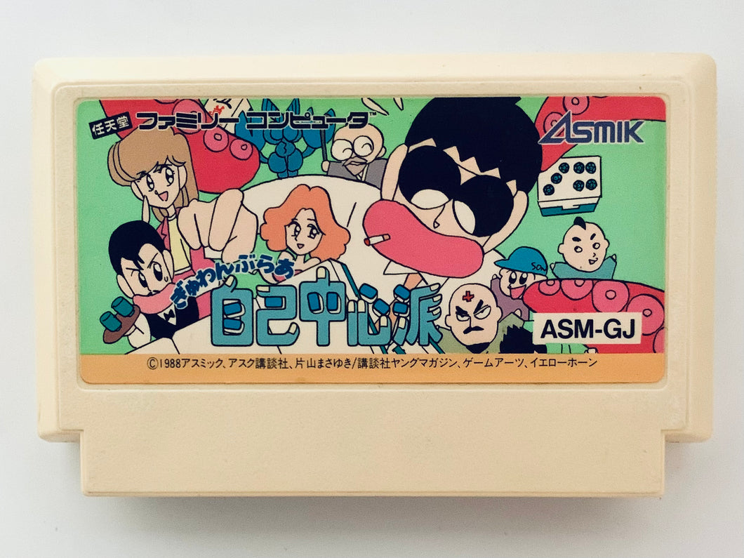 Gambler Jiko Chuushinha - Famicom - Family Computer FC - Nintendo - Japan Ver. - NTSC-JP - Cart (ASM-GJ)