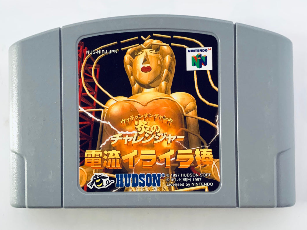 Uchhannanchan no Honoo no Challenger: Denryuu IraIra Bou - Nintendo 64 - N64 - Japan Ver. - NTSC-JP - Cart (NUS-NIRJ-JPN)