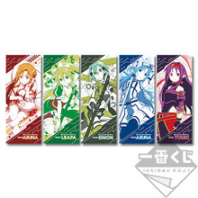 Load image into Gallery viewer, Sword Art Online - Leafa - Ichiban Kuji ~SAO will return~ - D Award Visual Towel
