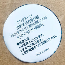 Load image into Gallery viewer, Big Windup! / Ookiku Furikabutte - Mihashi Ren - Tightly Compressed Mini Towel - 100 Faces of Mihashi - Monthly Afternoon 10/2009 Appendix
