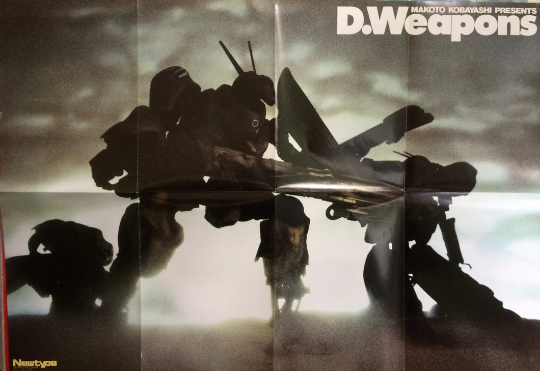 Metal Armor Dragonar - B2 Poster - Newtype 1988 Appendix