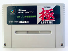 Cargar imagen en el visor de la galería, Pro Mahjong Kiwame - Super Famicom - SFC - Nintendo - Japan Ver. - NTSC-JP - Cart (SHVC-ZZ)
