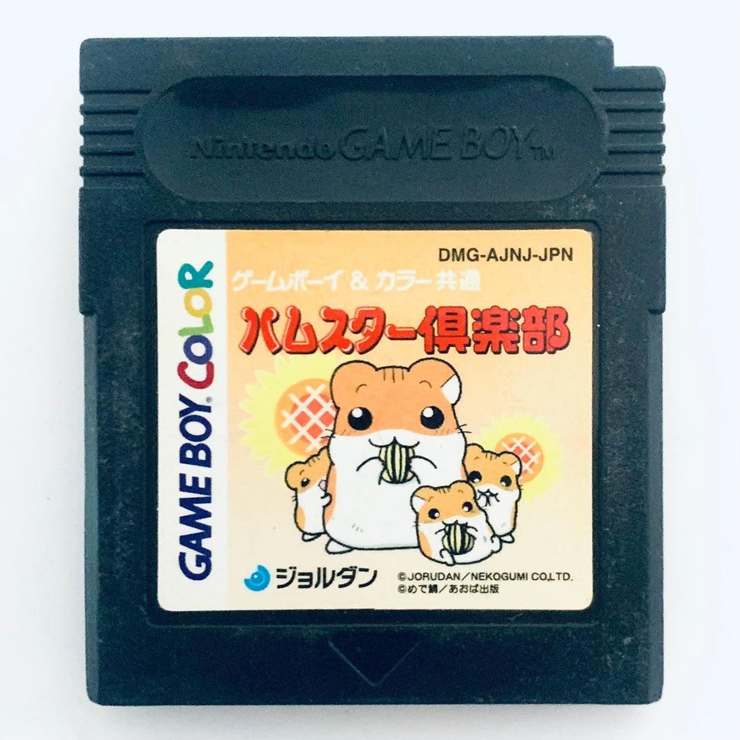 Hamster Club - GameBoy Color - Game Boy - Pocket - GBC - JP - Cartridge (DMG-AJNJ-JPN)