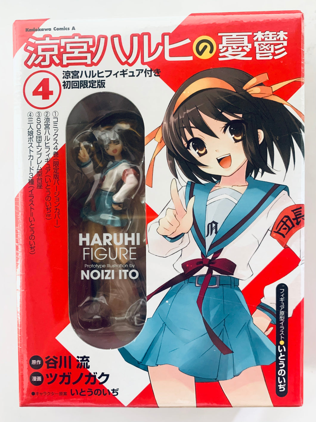 The Melancholy of Haruhi Suzumiya Comic Vol.4 Limited Edition ver. Cover & Figure