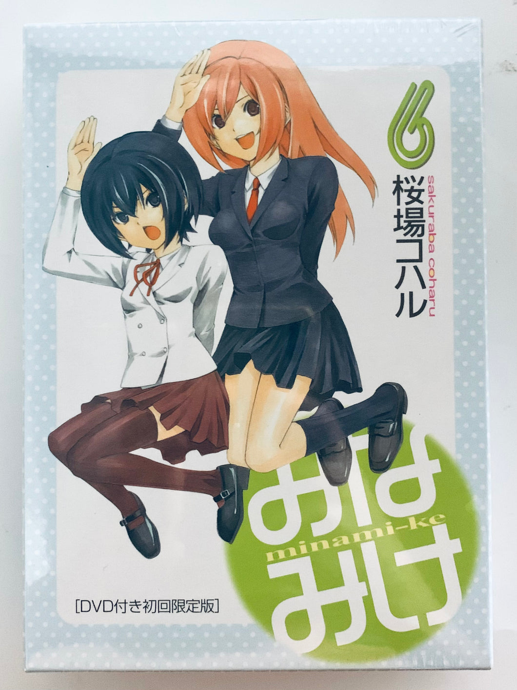 Sakuraba Koharu’s Minami-ke First Limited Edition - Prenium KC - Comic - Manga and DVD