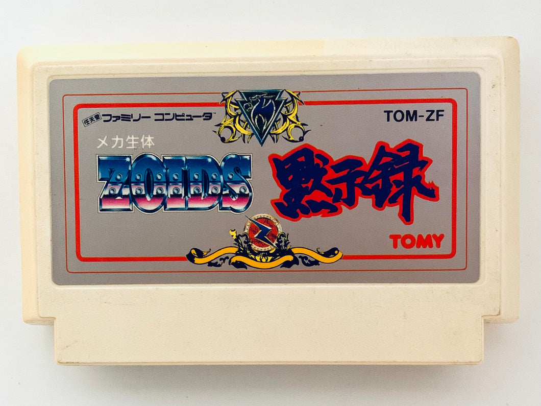 Zoids: Mokushiroku - Famicom - Family Computer FC - Nintendo - Japan Ver. - NTSC-JP - Cart (TOM-ZF)