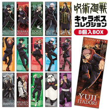 Load image into Gallery viewer, Jujutsu Kaisen Chara Posu Collection Poster
