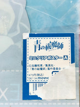 Load image into Gallery viewer, Blue Exorcist / Ao No Exorcist - Rin, Yukio &amp; Katsuro - Mini Clear Poster A
