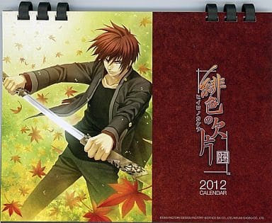 Hiiro no Kakera / Scarlet Fragment 2012 Desk Calendar
