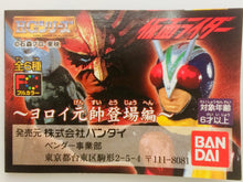 Cargar imagen en el visor de la galería, Kamen Rider - High Grade Real Figure - HG Series Kamen Rider ~Admiral Yoroi Appears!!~ - Set of 6
