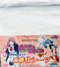 Cargar imagen en el visor de la galería, Hayate no Gotoku! - Katsura Hinagiku - Bed Sheet
