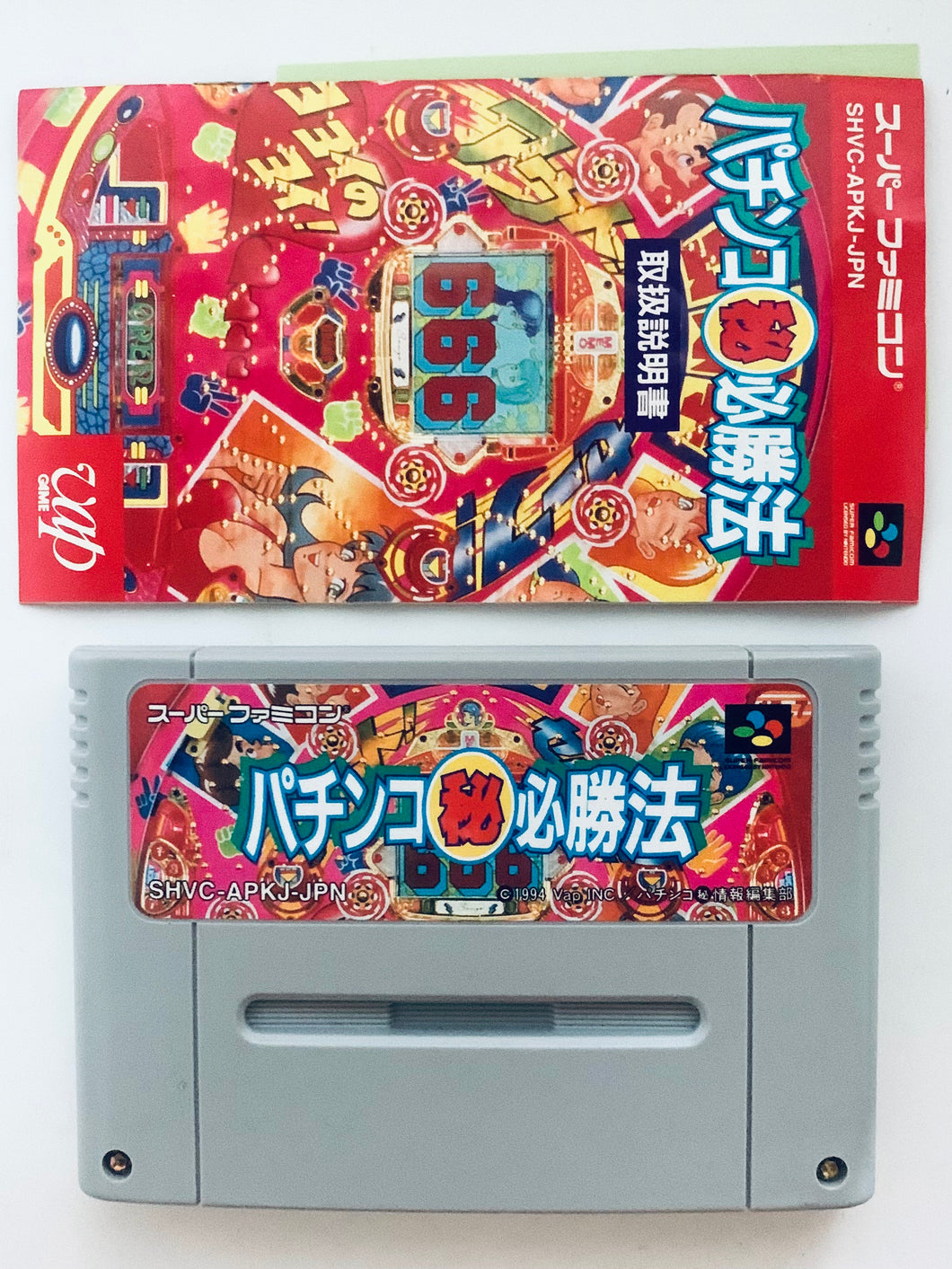 Pachinko Maruhi Hisshouhou - Super Famicom - SFC - Nintendo - Japan Ver. - NTSC-JP - Cart & Manual (SHVC-APKJ-JPN)