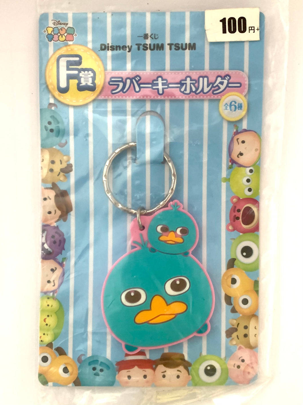 Disney Tsum Tsum - Perry - Rubber Keychain Mascot