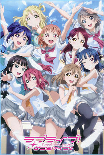 Love Live! Sunshine!! Premium Bath Towel Vol.2