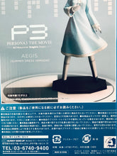 Cargar imagen en el visor de la galería, Persona 3 the Movie: #2 Midsummer Knight&#39;s Dream - Aegis - HappyKuji - HappyKuji P3: 2 MKD - 1/8 - Summer Dress Ver. Figure
